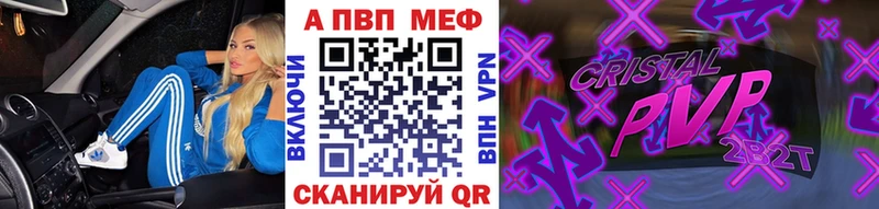 Купить  Биробиджан  Alpha PVP СК КРИС 