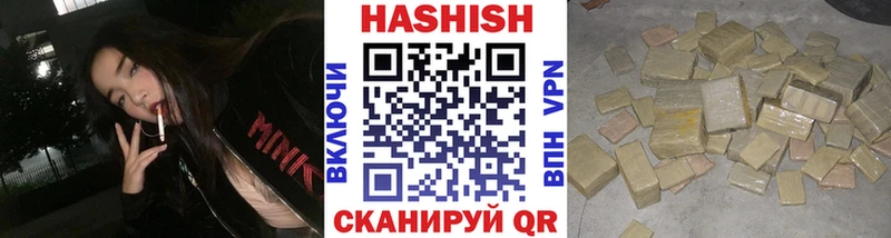 Гашиш ice o lator  Купить где  Биробиджан 