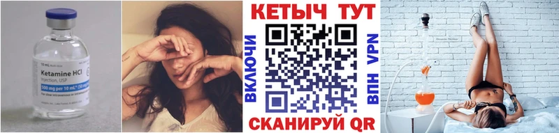 Купить где  Биробиджан  КЕТАМИН VHQ 