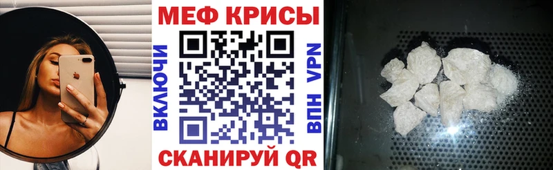 Меф мяу мяу кристаллы Биробиджан