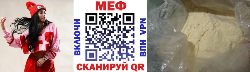 Меф мяу мяу Биробиджан