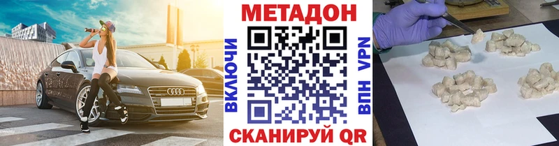 МЕТАДОН мёд  Купить закладки  Биробиджан 