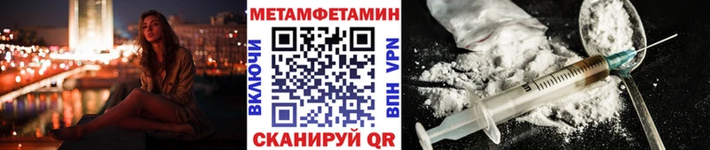 Купить закладки  Биробиджан  МЕТАМФЕТАМИН мет 